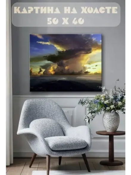 Картина на стену 40 X 50 Буря