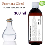 Пропиленгликоль / Propylene Glycol USP