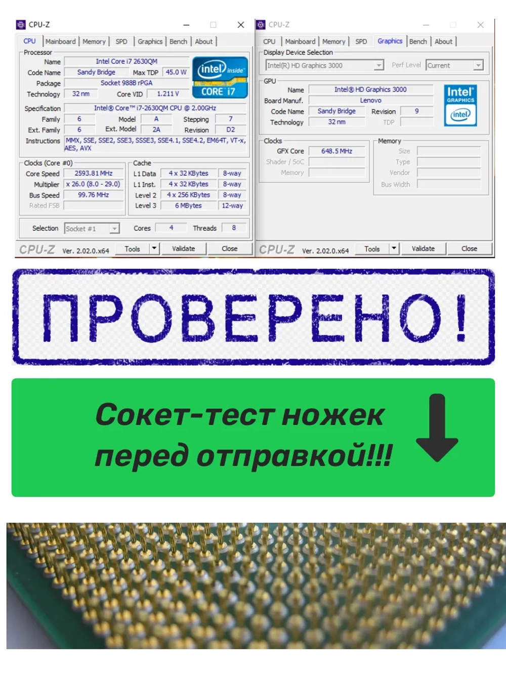Процессор для ноутбука Intel Core I7-2630Qm SR02Y