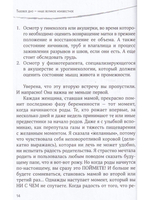 Тазовое дно — наше великое неизвестное