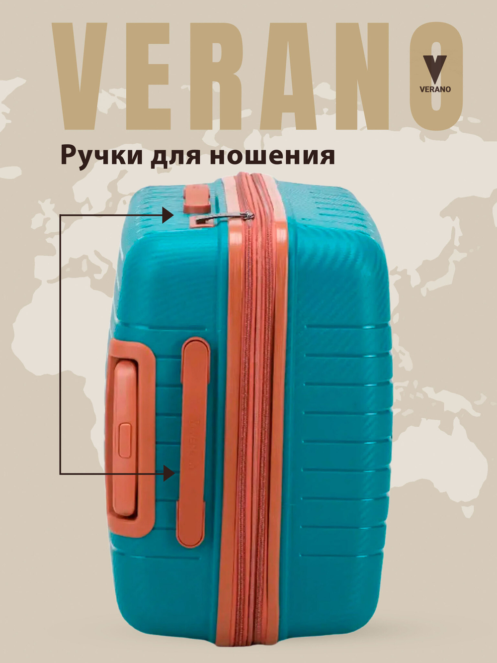 Чемодан средний "Verano" из полипропилена, съёмные колёса