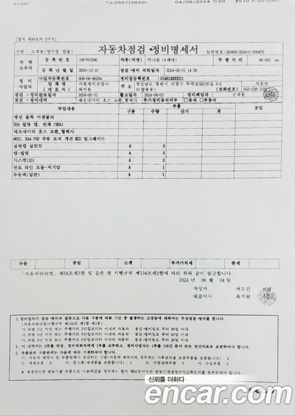 Kia Carnival (Sedona) 4 Generation 9-и местный Signatures (10.2020)