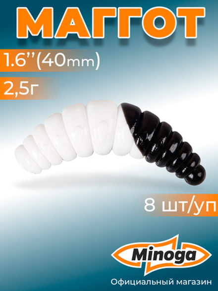Форелевая приманка "Minoga" MAGGOT 1,6"(8шт) 40мм, 2,5гр, цвет 21