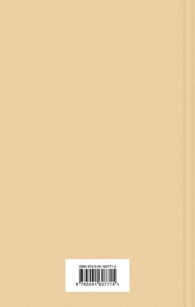 Тэсс из рода д'Эрбервиллей. Томас Гарди