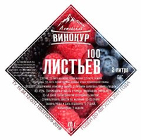 100 Листьев - Набор трав и пряностей