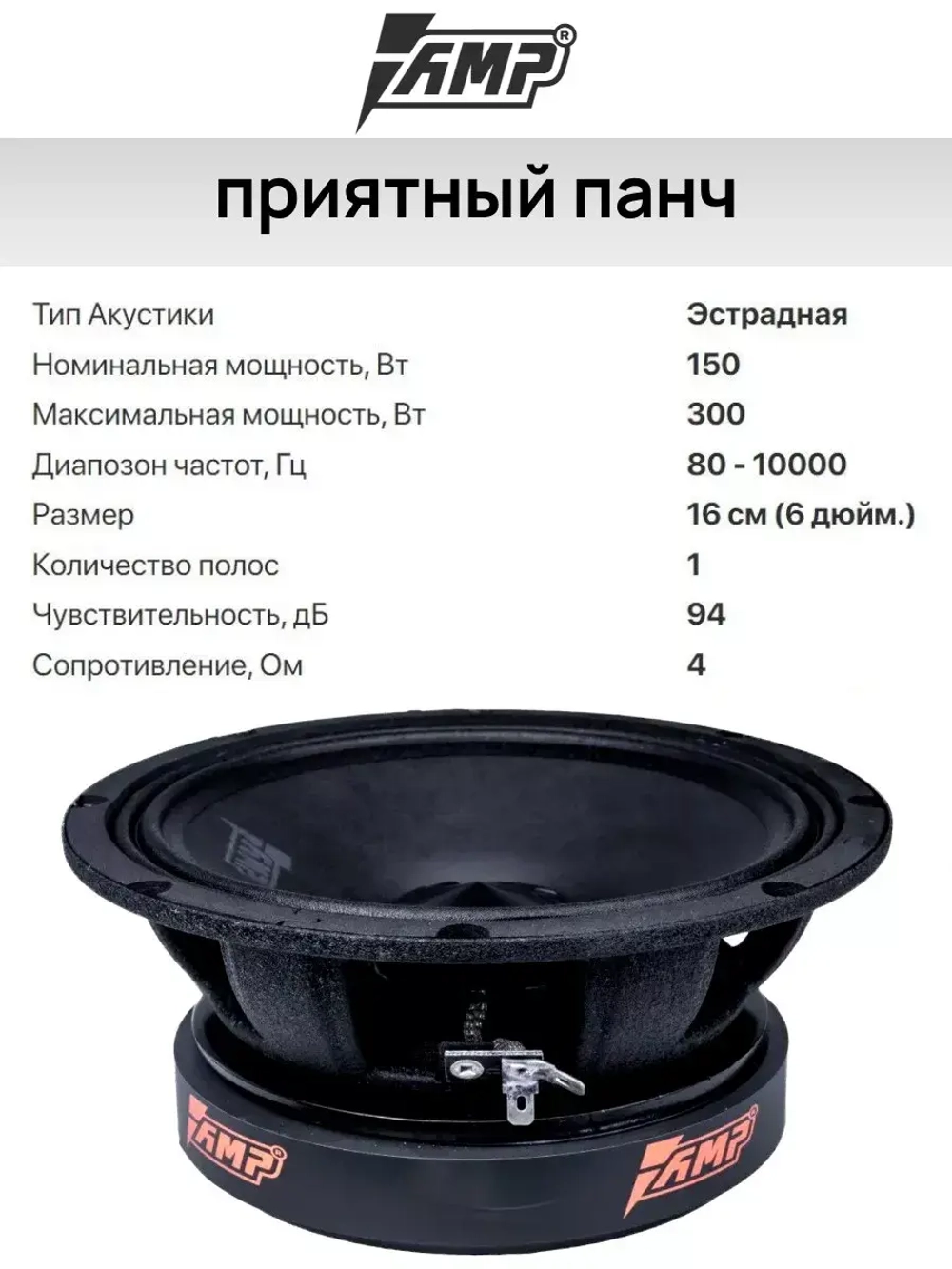 динамик автомобильный колонка 16,5 см мидбас ()