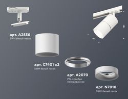 Ambrella Комплект трекового светильника MR16 Трековые XT7401001