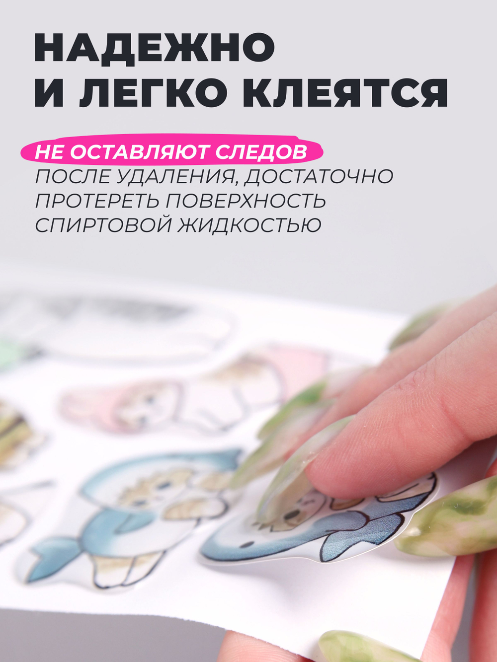 3д стикеры на телефон и чехол с котиками Мофу Сэнд