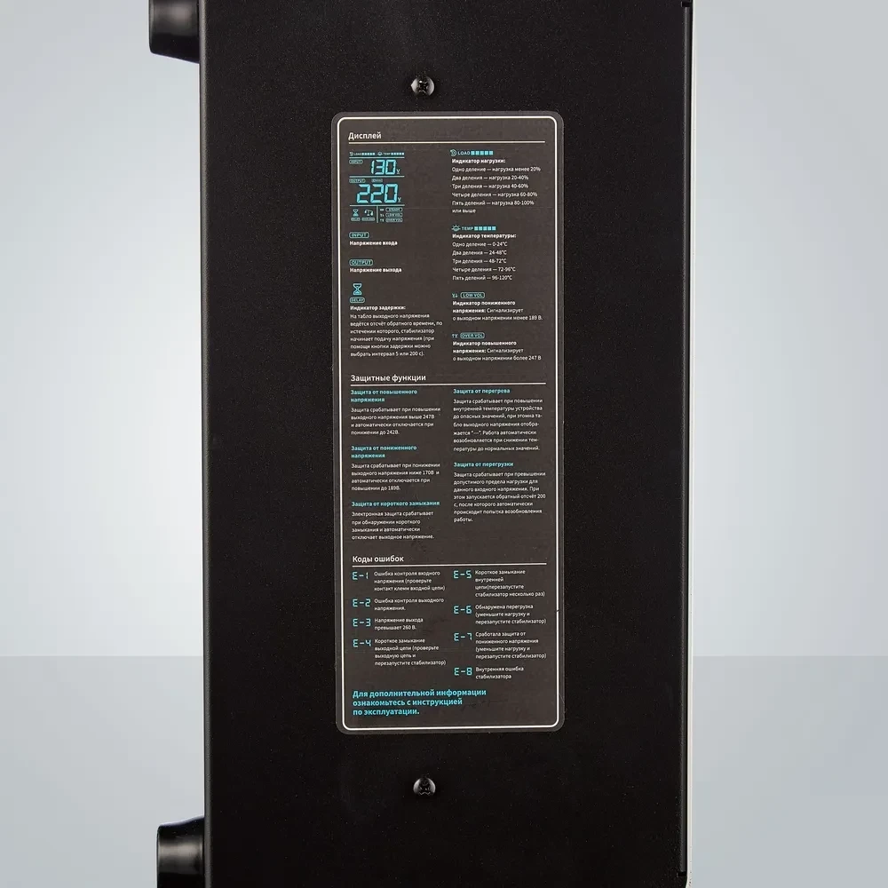 Тиристорный стабилизатор напряжения UKN ITK95 - 10 кВА