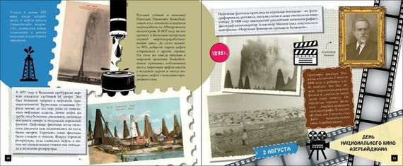 Балаханы для детей