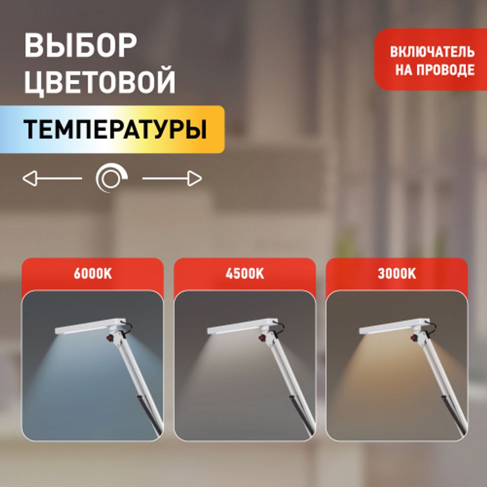 Настольный светильник ЭРА NLED-507-8W-W светодиодный на струбцине белый