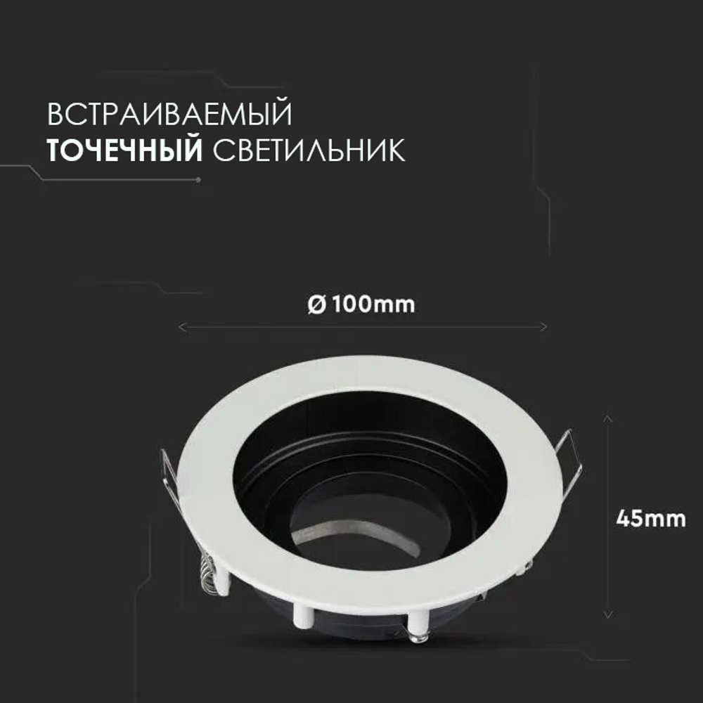 Точечный светильник V-TAC, Белый+Черный, Металлический, Круглый, SKU 3595