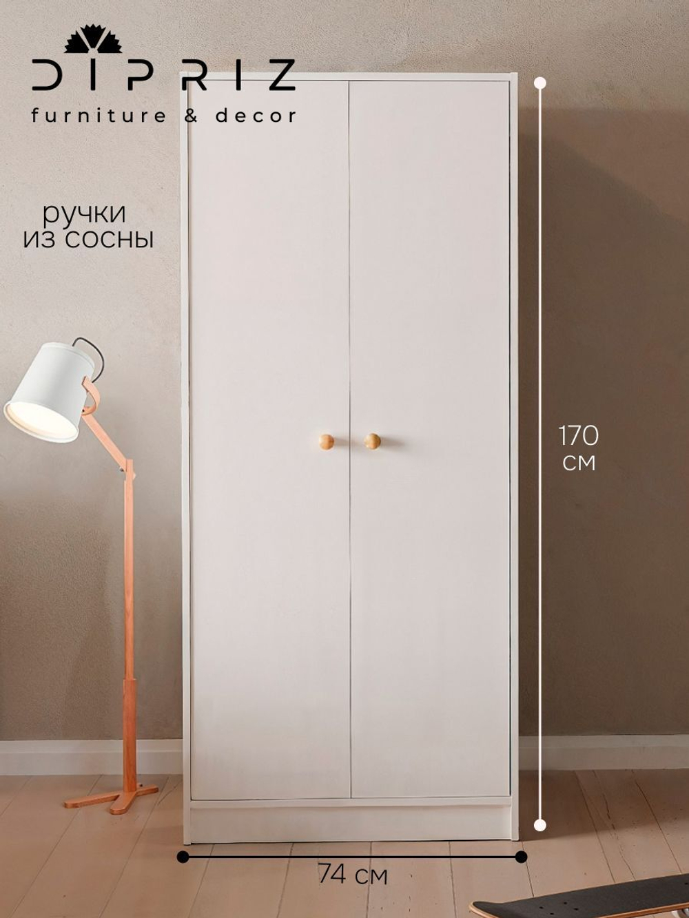 Шкаф распашной двухдверный Марм для одежды детский, с деревянной штангой