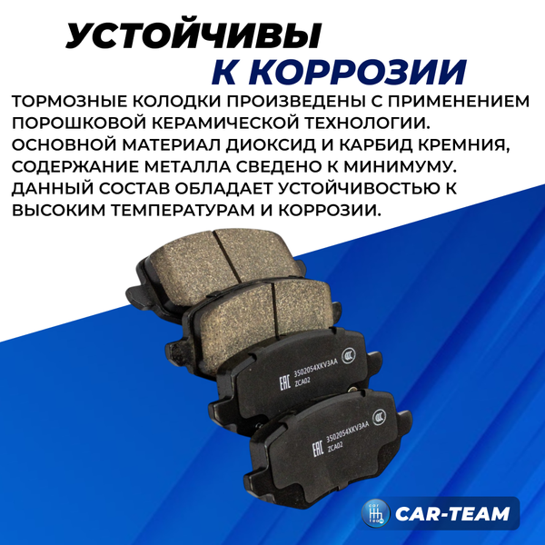 Колодки тормозные задние (керамические) Haval H9, Tank 300, 500, Great Wall Poer (арт. ZCP-1147)