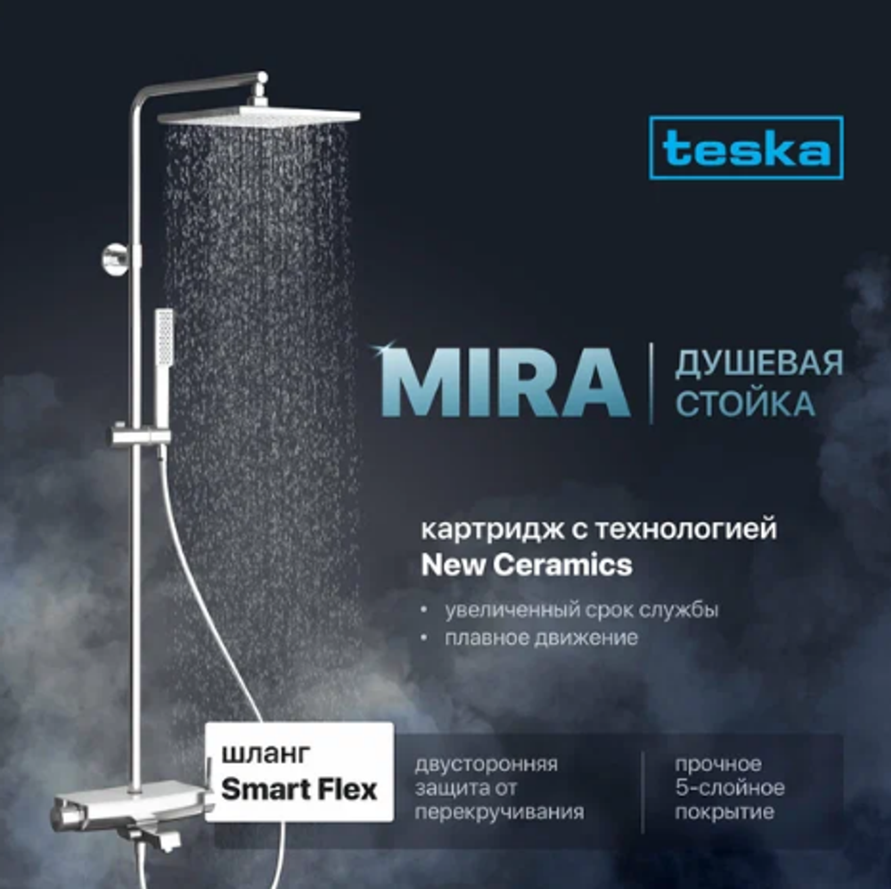 Душевая стойка Mira сизливом, белое стекло