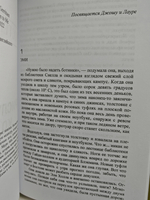 Прислушайся ко мне