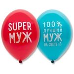 Шар (14"/36 см) Любимый Муж 50 шт.