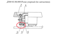 Д597 02.08.007 Крышка упорного ролика