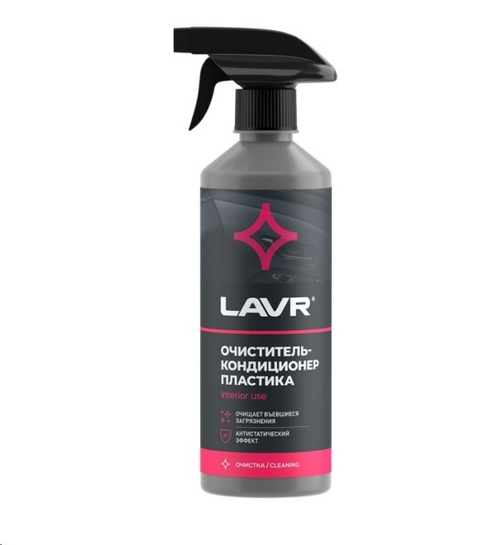 Очиститель пластика 480 мл кондиционер (триггер) (LAVR)