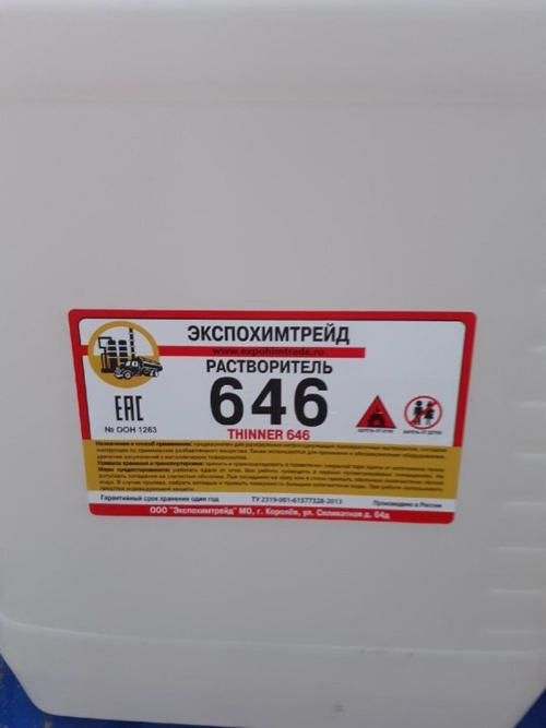 Растворитель 646. 10 л. Экспохимтрейд.