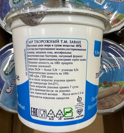 Сыр творожный Сабах 1.5кг