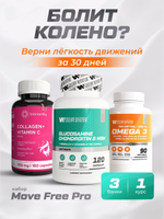 Глюкозамин хондроитин MSM 180 + SoulWay Омега 3 90 + BQ Коллаген+Витамин С 160