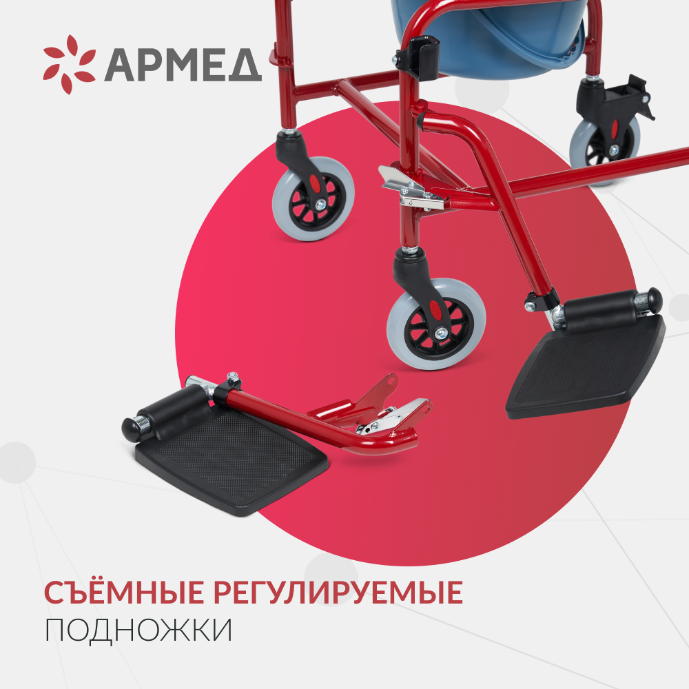 Кресло-коляска с санитарным оснащением Армед KR692