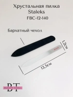 Пилка хрустальная BEAUTY & CARE 12, 140 мм