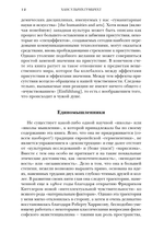 Производство присутствия