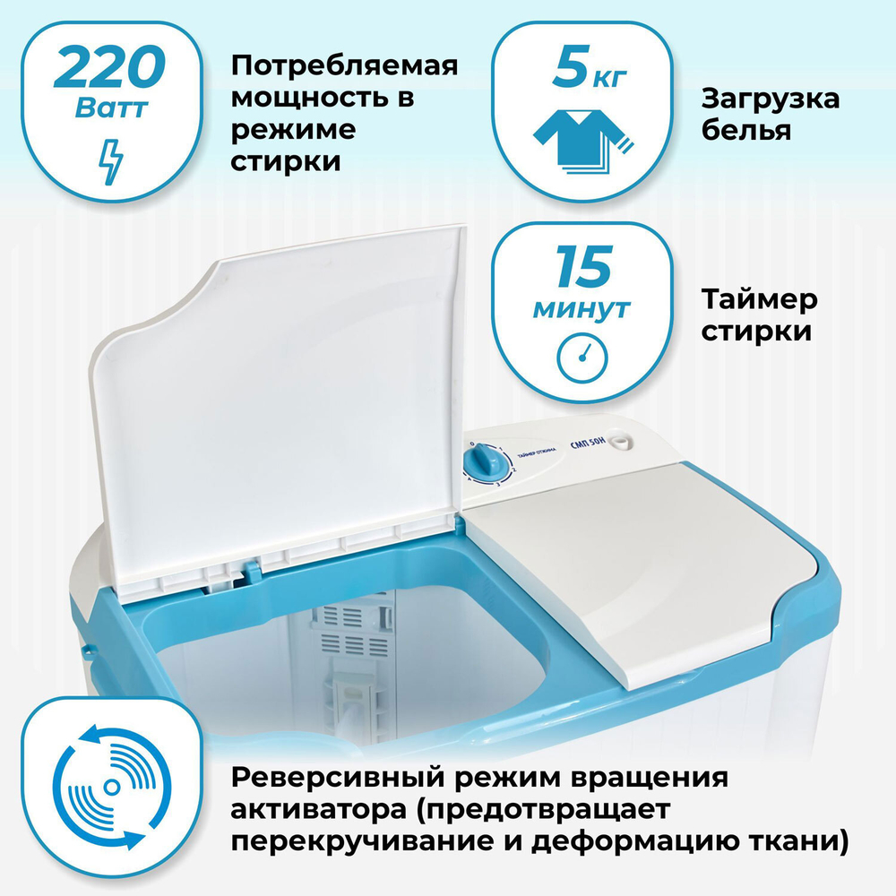 Стиральная машина Фея СМП 50 Н (белый/голубой)