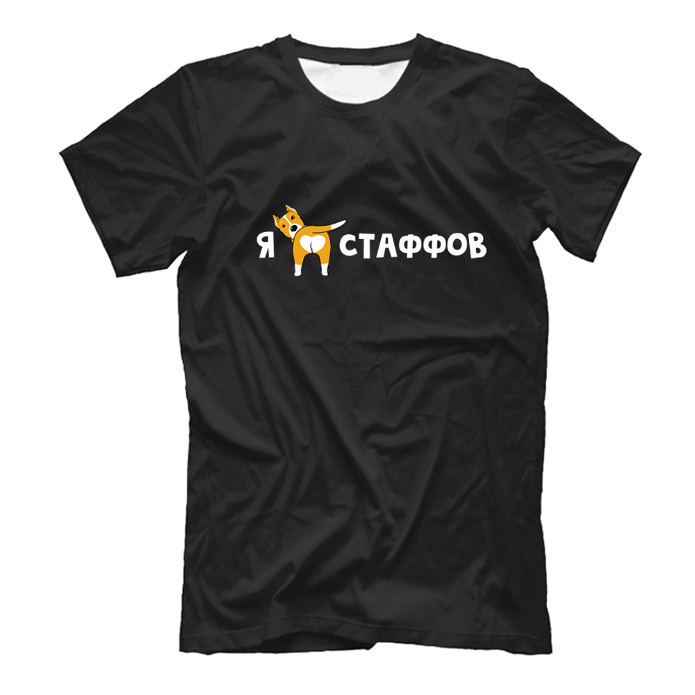 Футболка "Я люблю стаффов"