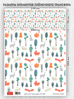 Трансфер для декупажа переводной рисунок для поверхностей детский 028