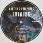 Nautilus Pompilius / Титаник (LP)