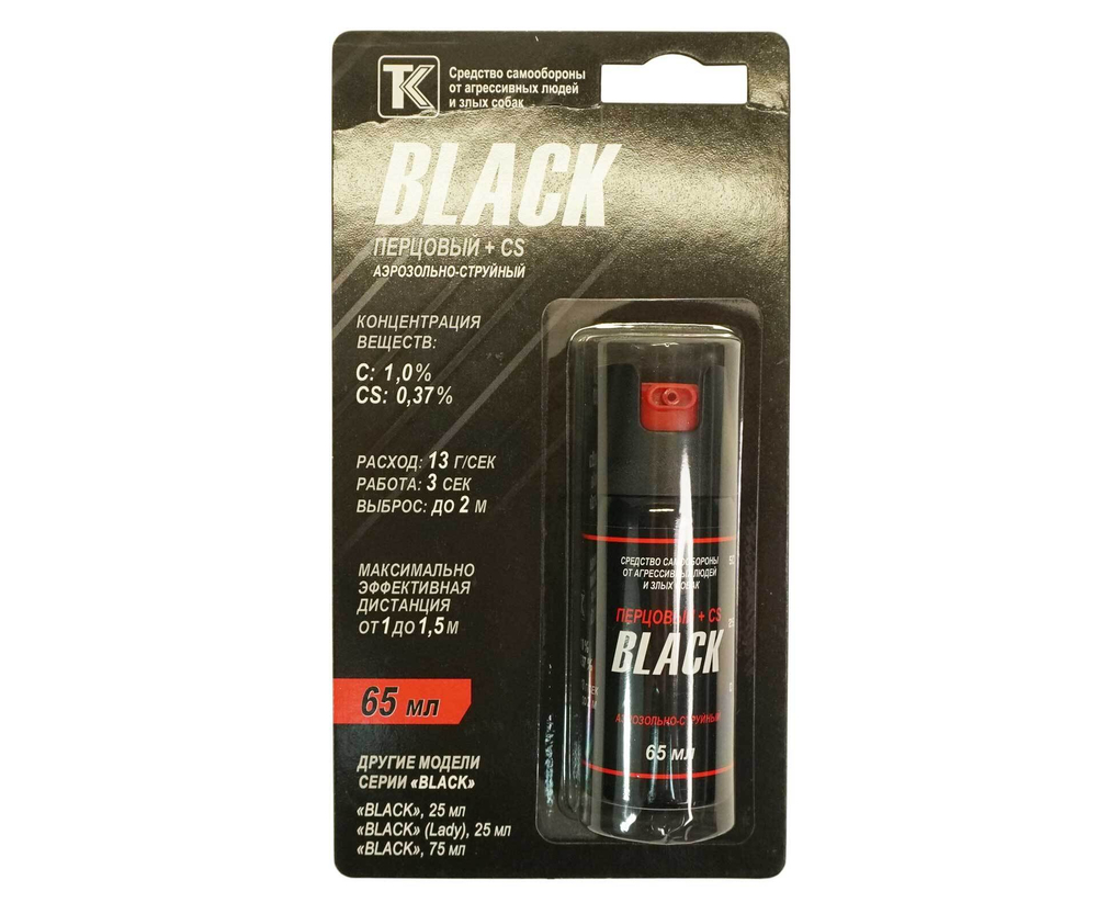 Перцовый баллончик Blak (65мл)