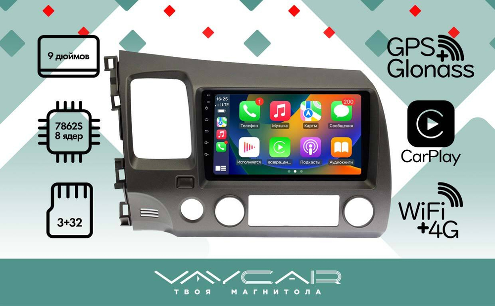 Магнитола для Honda Civic 2005-2012 (левый руль, рамка 9)- Vaycar VA20-0044 на Android 13, 8-ядер, 4G SIM-слот