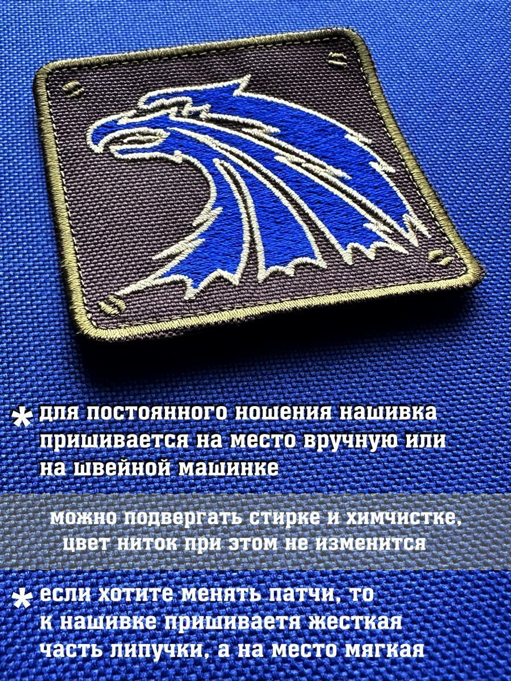Нашивка Наемники