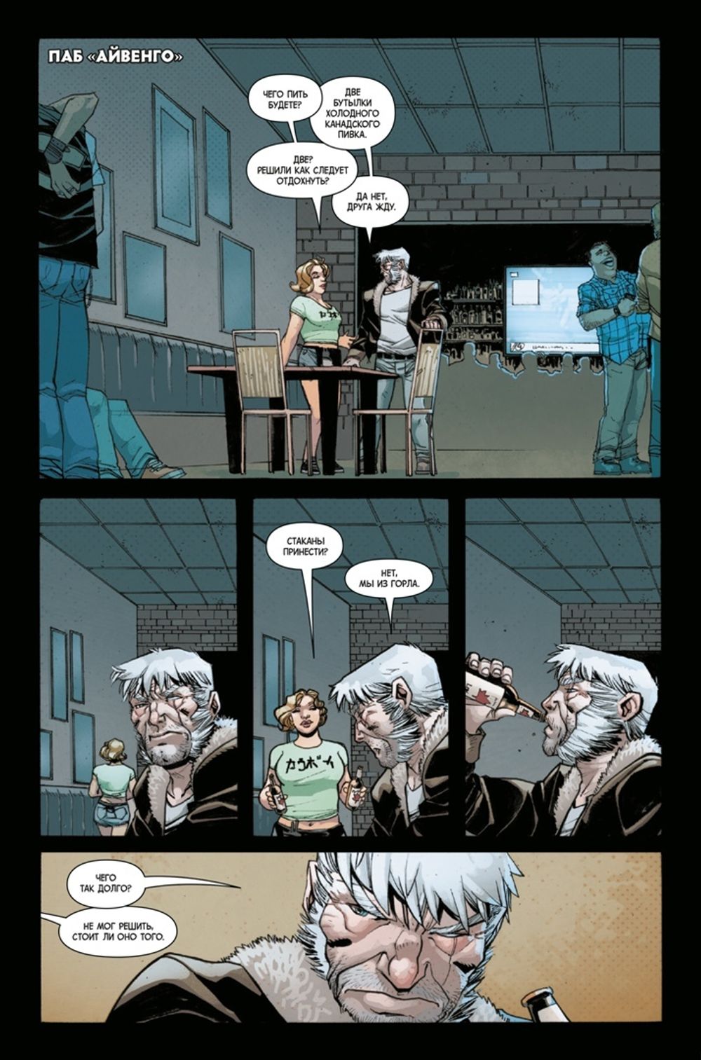 Комикс Росомаха. Мертвец Логан