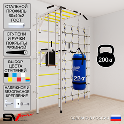 Шведская стенка Sv Sport усиленная 64620 (Турник рукоход/Брусья/Канат/Трапеция/Цепь/Мешок 22кг/Канатный лаз)
