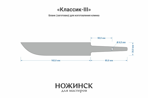Заготовка для ножа, сталь Elmax 3,9мм. Модель "Классик-III" с клинком 160мм, ТО 61-62HRC