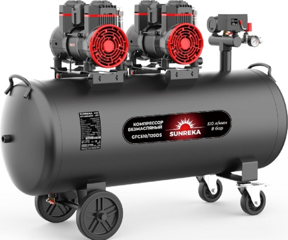 Компрессор поршневой безмасляный SUNREKA GFC510/120DS малошумный 216117