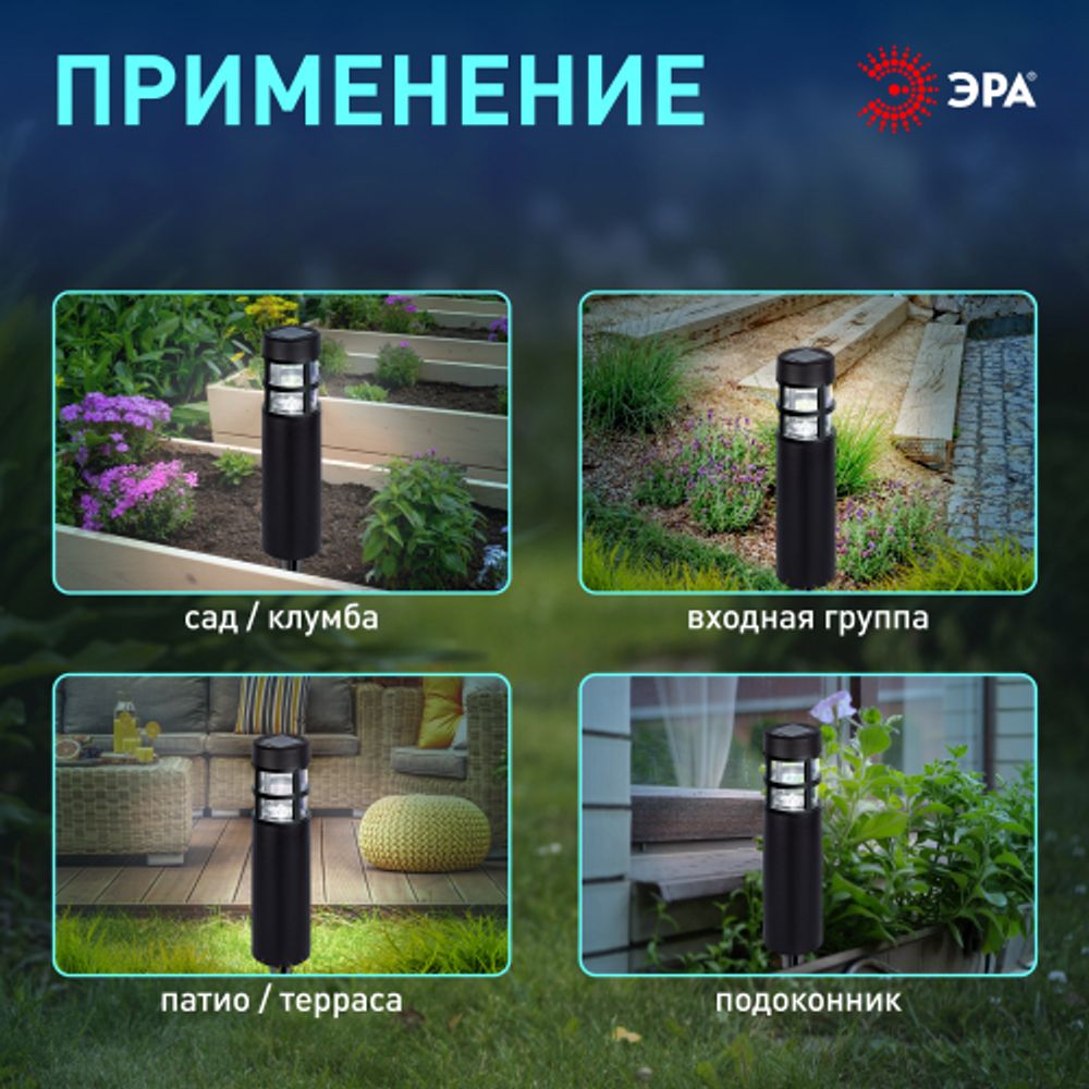 Светильник уличный ЭРА ERASS12-01 Олимп на солнечной батарее садовый 1 LED