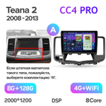 Teyes CC4 Pro 10,2" для Nissan Teana 2008-2013