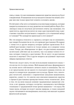 Образы души. Шаманизм и системные расстановки