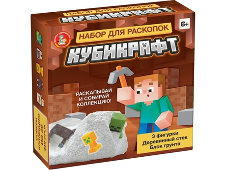 Раскопки КУБИКРАФТ 3 фигурки