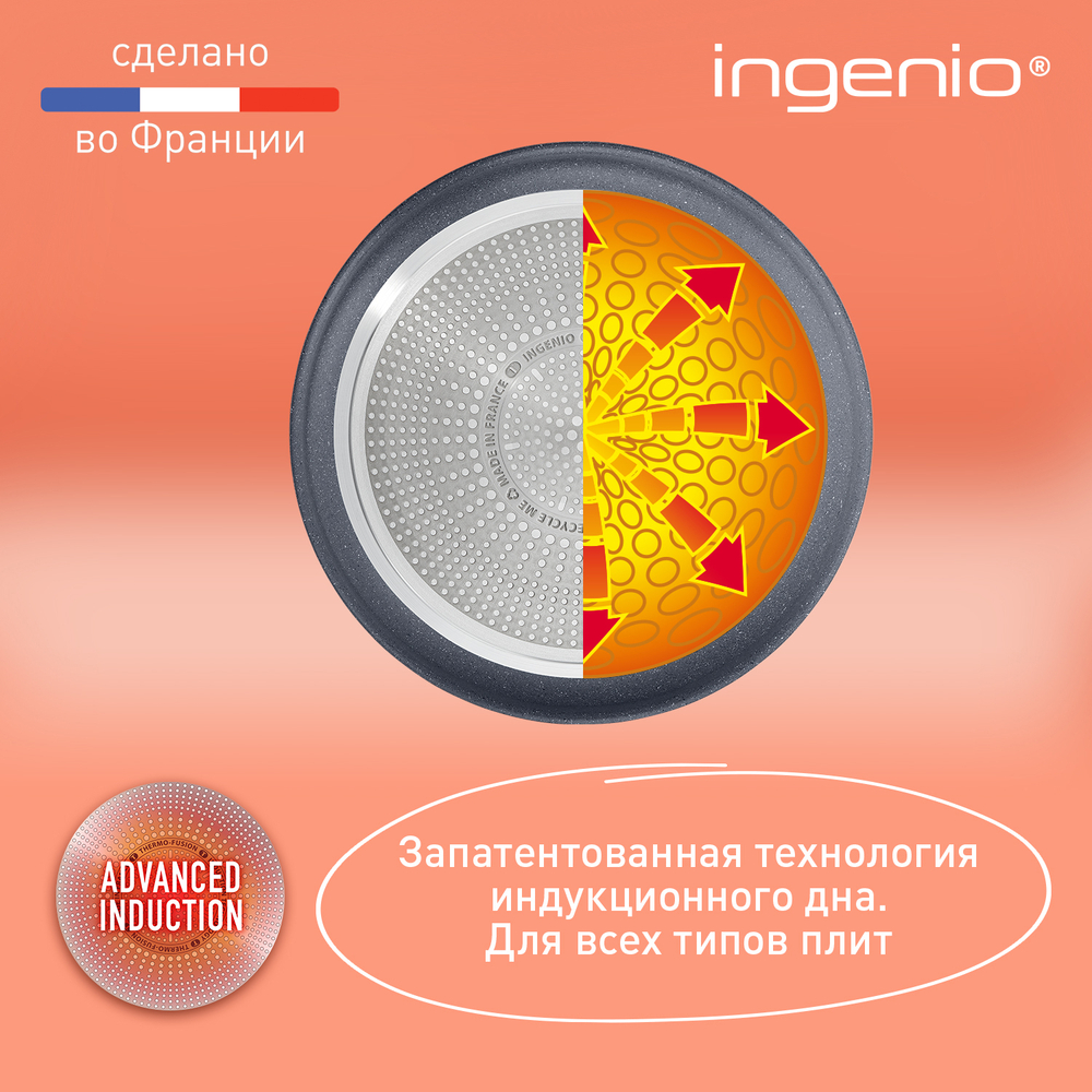 Ковш Tefal Ingenio Natural Force 20 см L3963002
