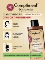 Naturalis Шампунь для волос бессульфатный  3в1