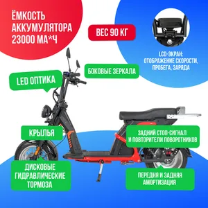 Электроскутер IKINGI CP9 3000W фото №4