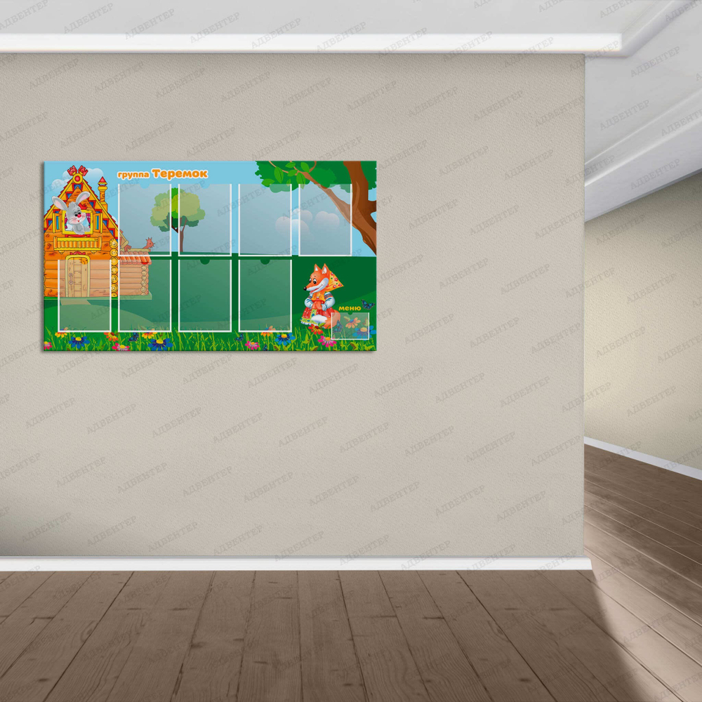 Стенд Информация для группы с карманами 705