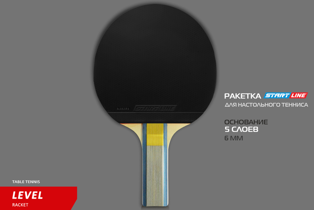 Теннисная ракетка Start line Level 300 New (прямая) 12403