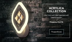 Ambrella Настенный светодиодный светильник с хрусталем Ice FA278